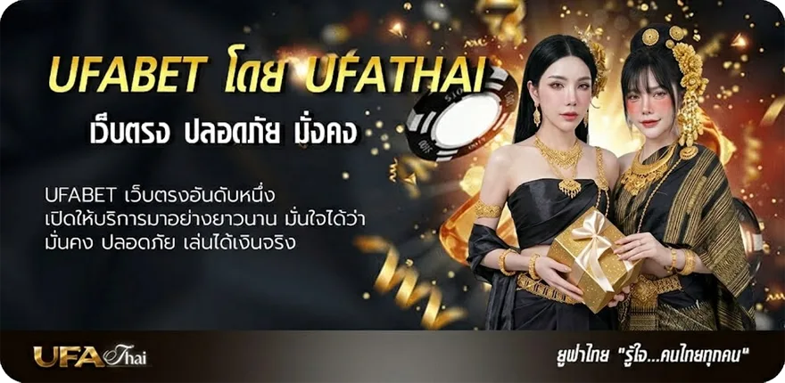 Banner บ้ายบอล แนะนำ — แทงบอลออนไลน์ คาสิโน หวย มวย สล็อต ครบวงจร