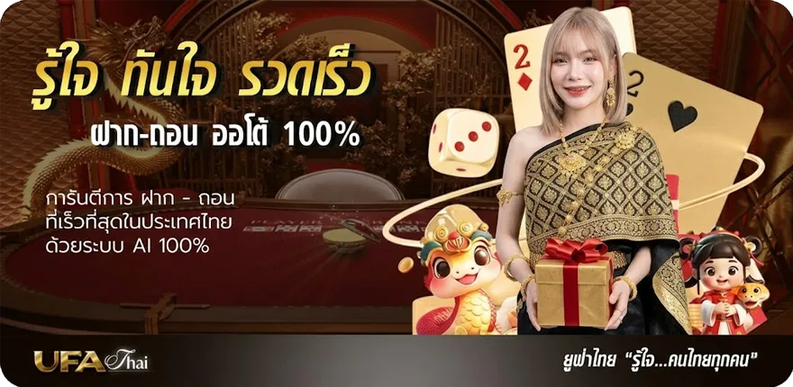 Banner บ้ายบอล สมาชิกใหม่ — โปรโมชั่นสมาชิกใหม่