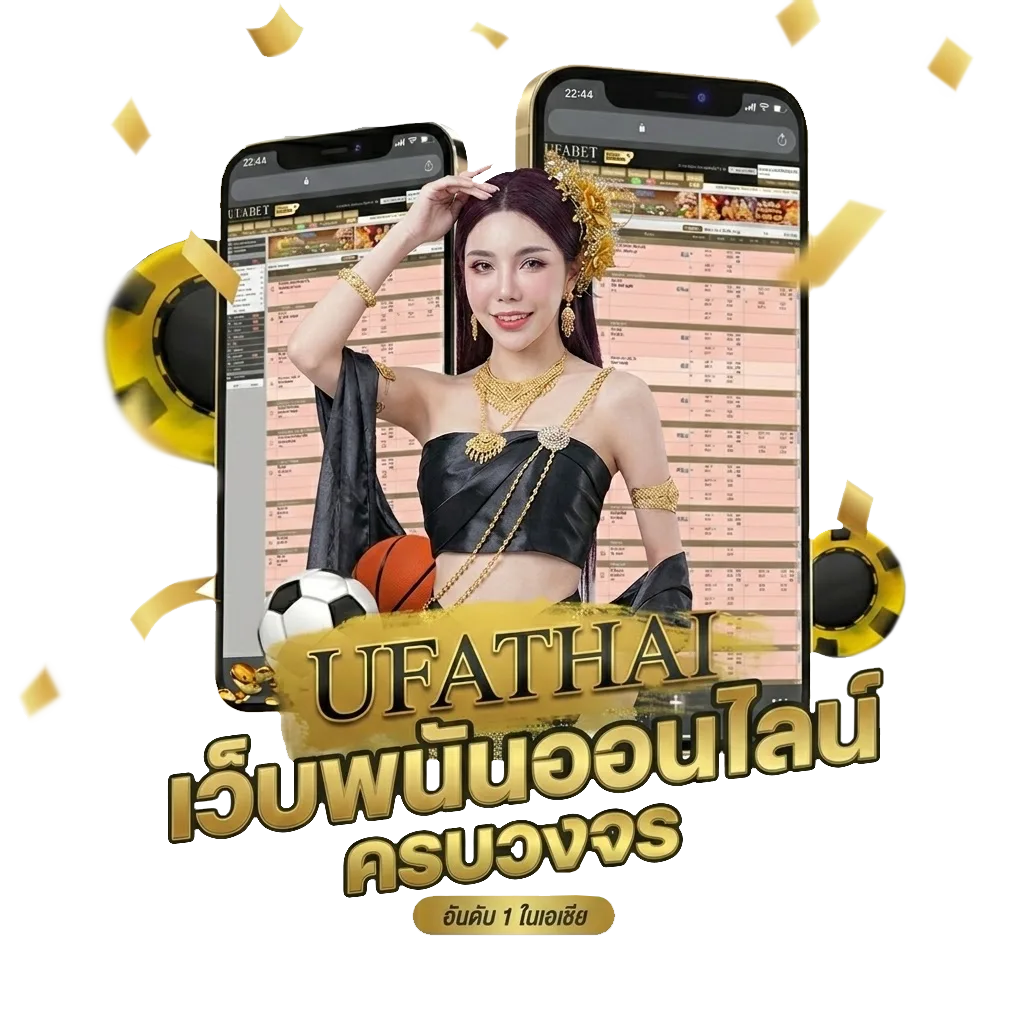 บ้ายบอล โปรโมชั่น — สำหรับสมาชิก